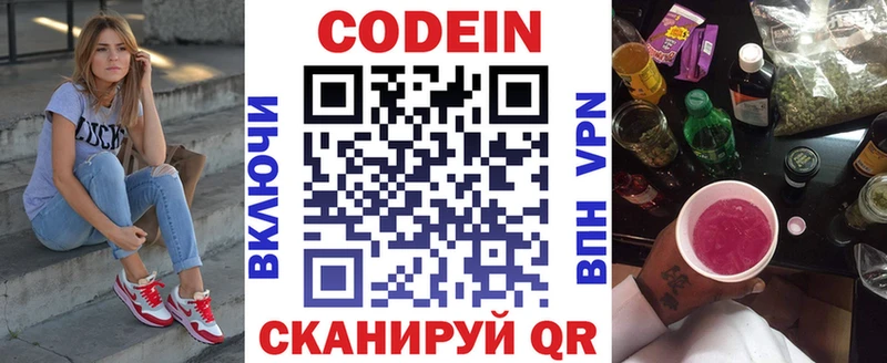 Codein Purple Drank  как найти закладки  Спас-Деменск 