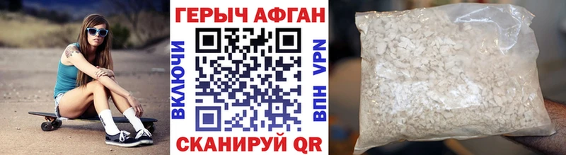 купить  цена  Спас-Деменск  Героин афганец 