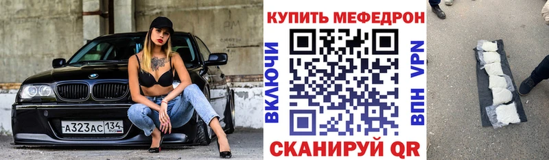 МЕФ кристаллы  где можно купить   это как зайти  Спас-Деменск 