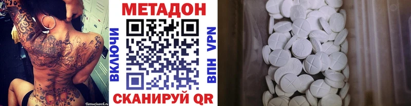 МЕТАДОН VHQ  наркотики  Спас-Деменск 